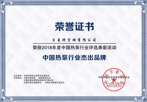 中国热�܇杰出品牌.jpg