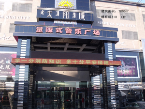 ͨ�|��̫ꖳ���؜ʽKTV