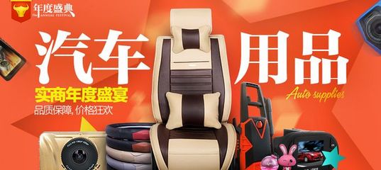 探秘阿里巴巴汽車(chē)用品批發(fā)市場(chǎng) 一站式采購(gòu)汽車(chē)全品類(lèi)裝備